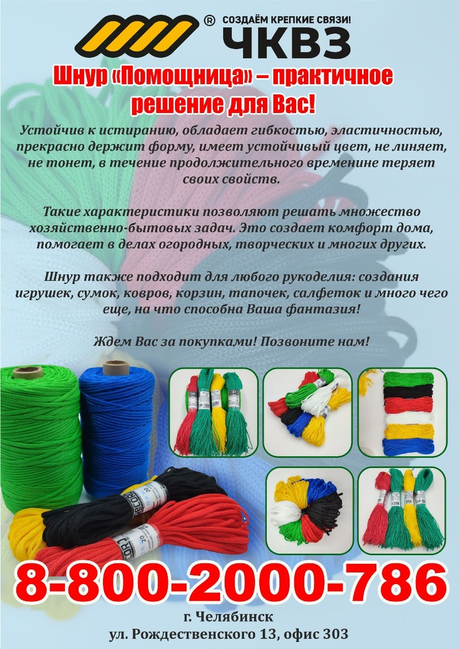 Купить пряжу и товары для вязания в Челябинске | Интернет-магазин «33 барашка»